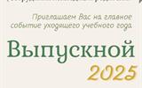 изображение_viber_2025-06-27_17-25-50-338