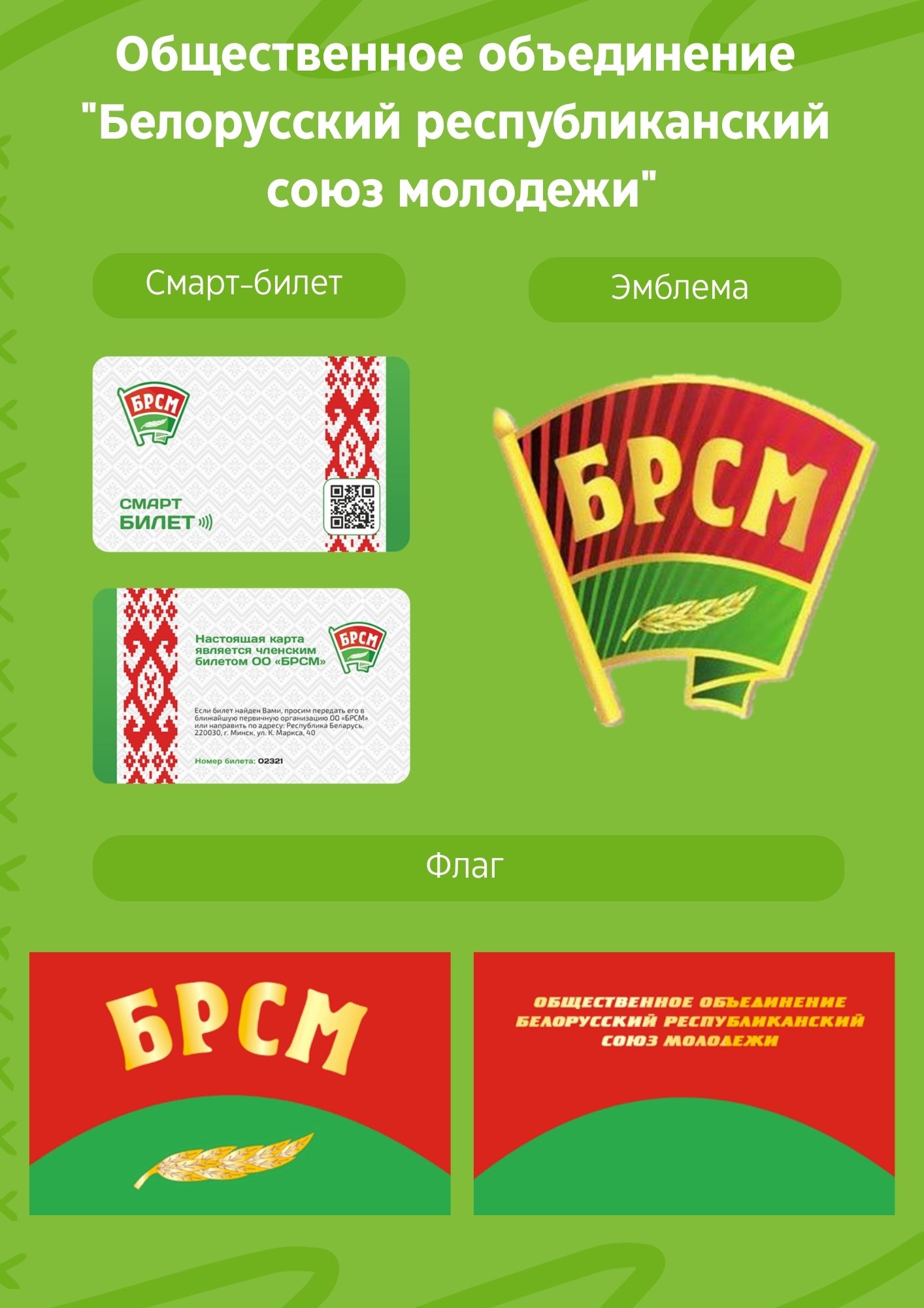 символика