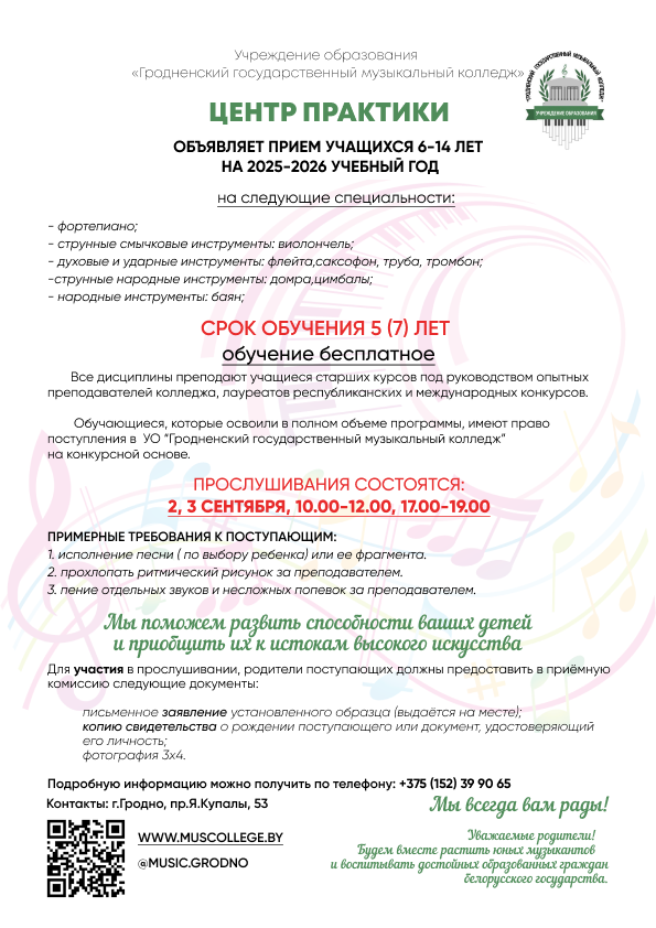 изображение_viber_2025-08-29_16-36-35-255