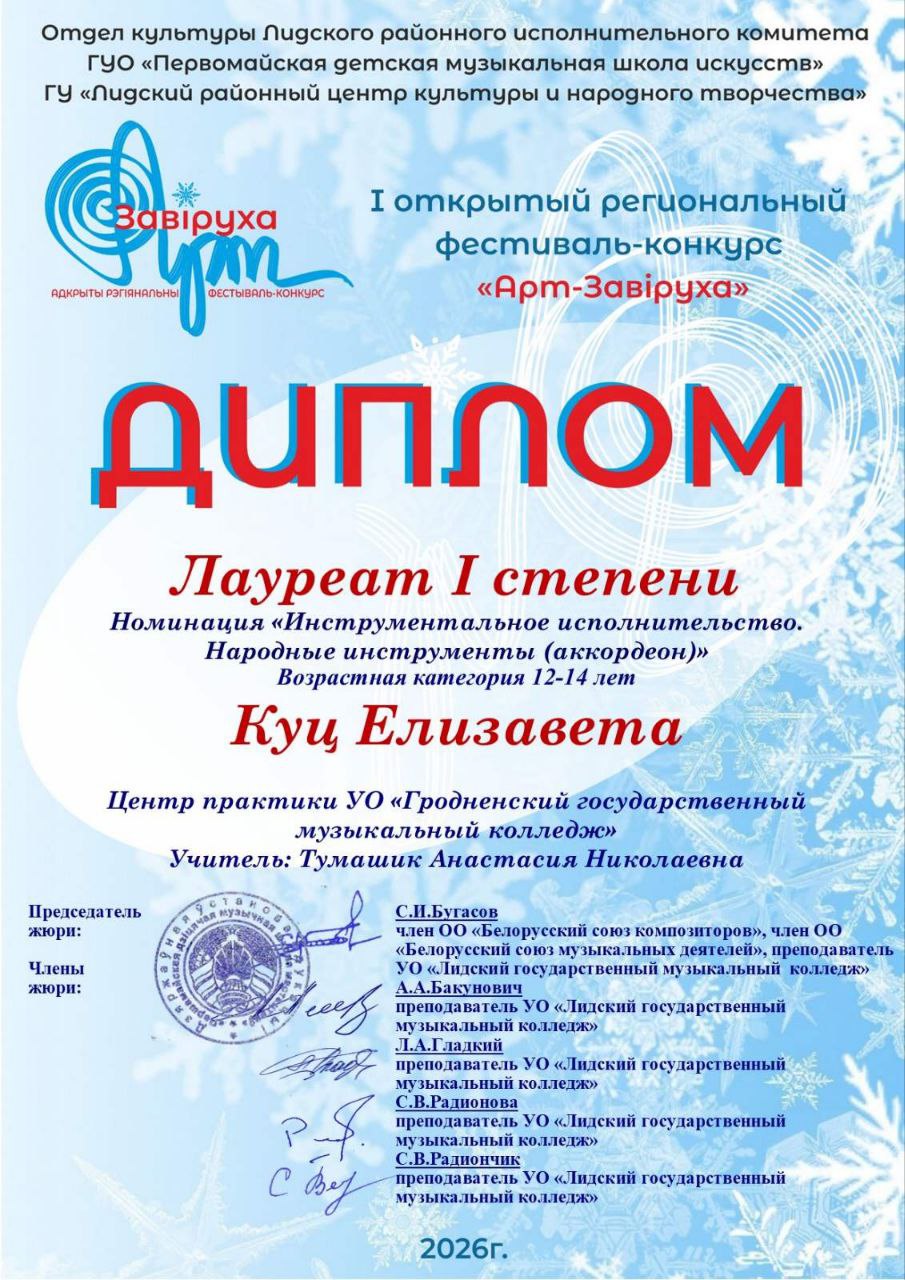 изображение_viber_2026-03-20_14-25-19-130