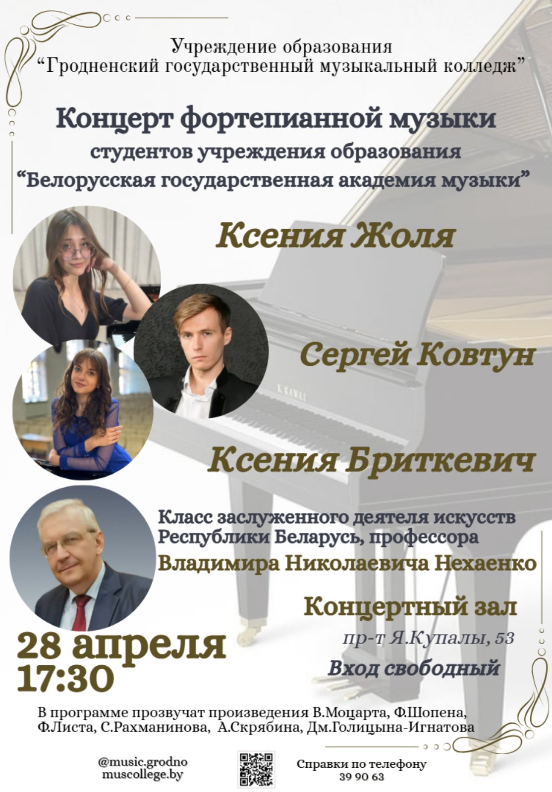 изображение_viber_2026-04-17_16-11-49-539