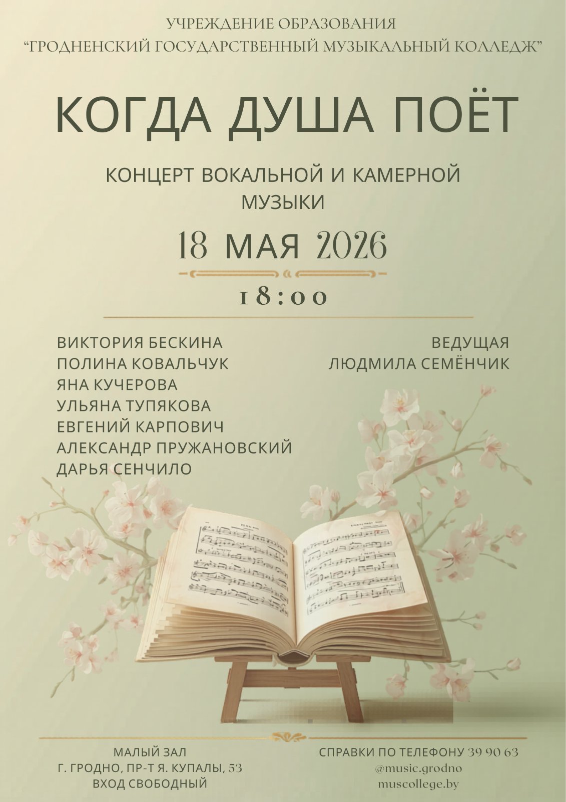 изображение_viber_2026-04-02_14-54-36-231